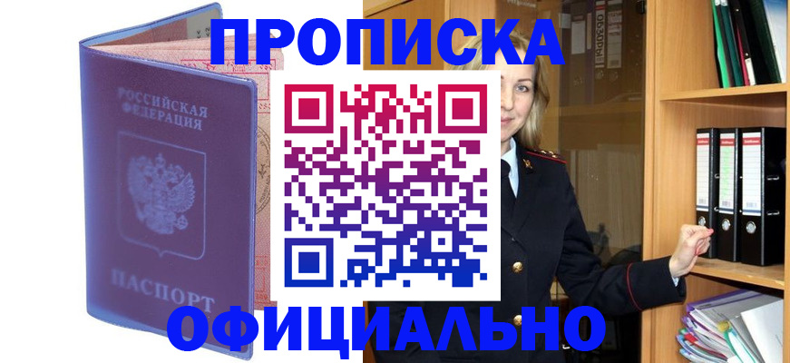 регистрация для школы в Богородске