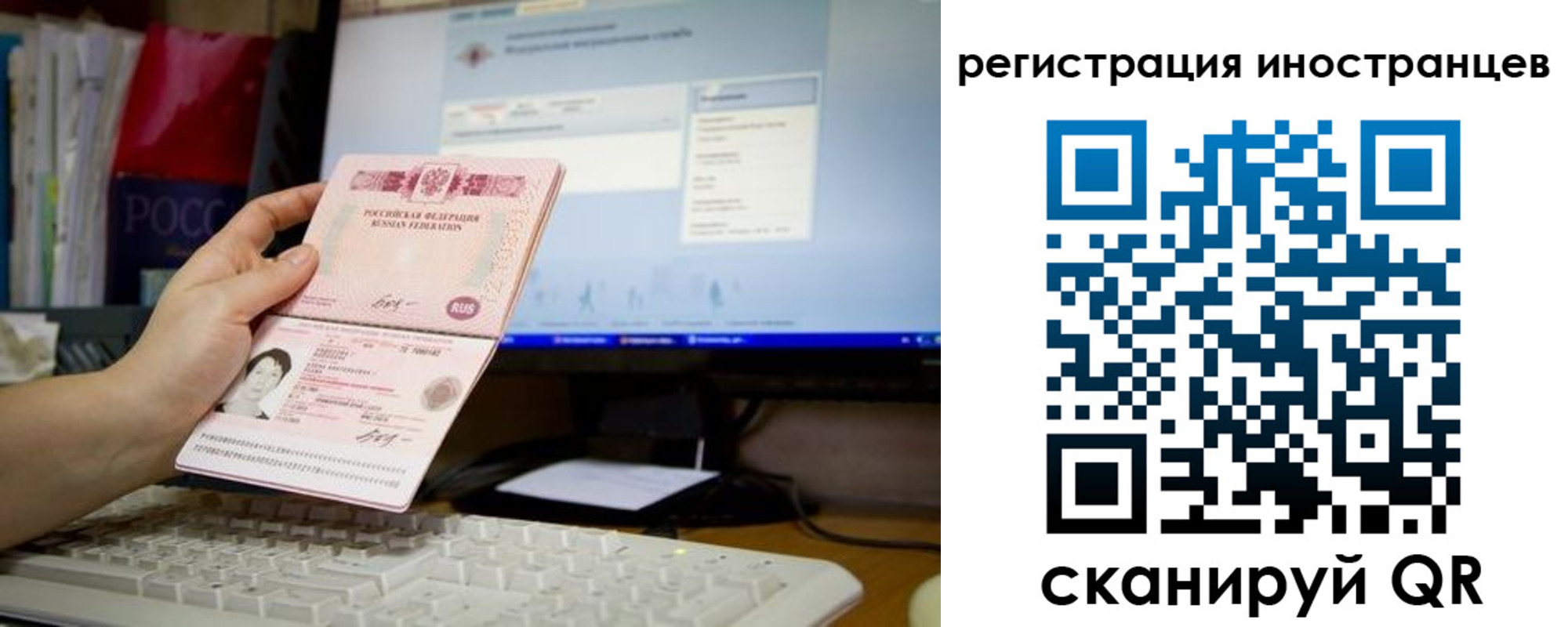 прописка иностранных граждан в Богородске
