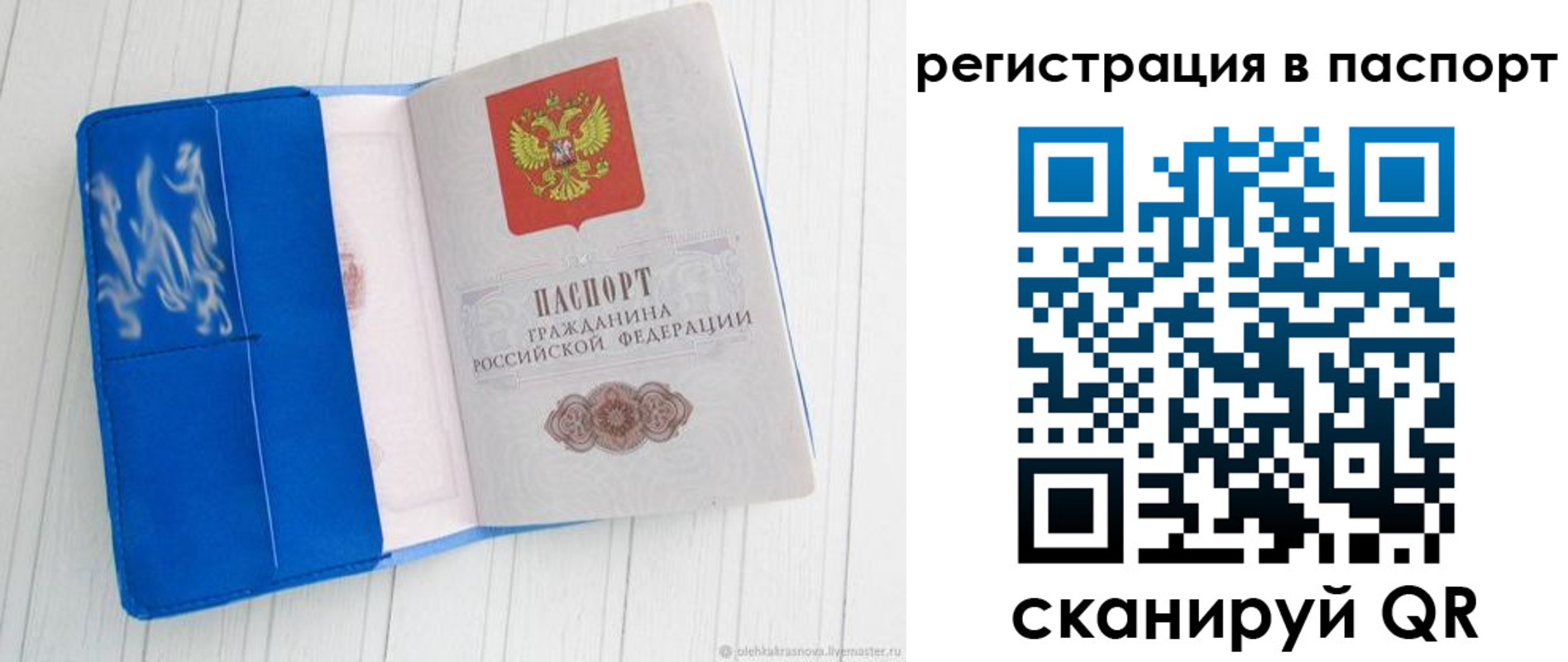 регистрация для школы в Богородске