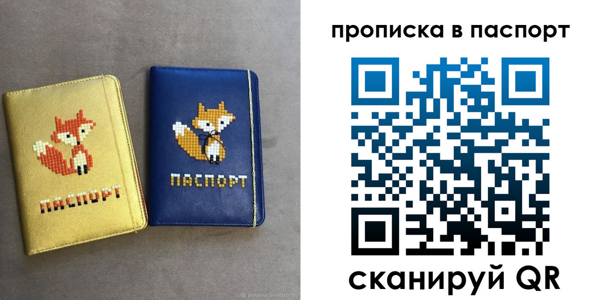 временная регистрация в квартире в Богородске
