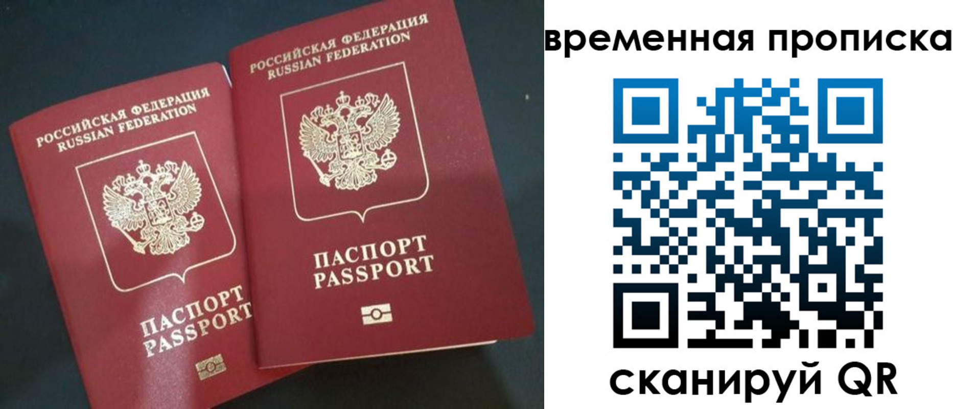 временная регистрация в Богородске