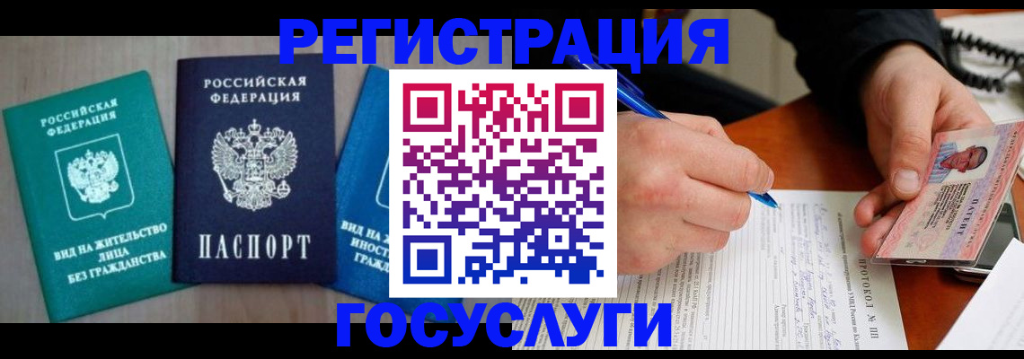 где прописаться в Богородске