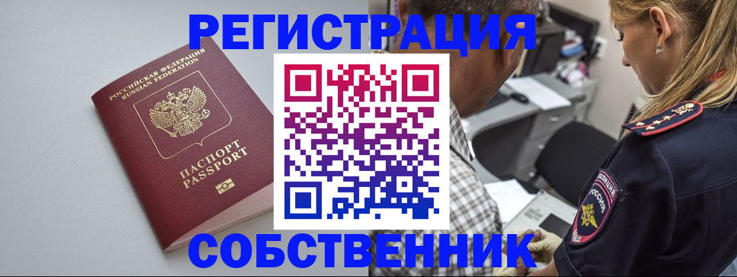 прописка ребенка в Богородске