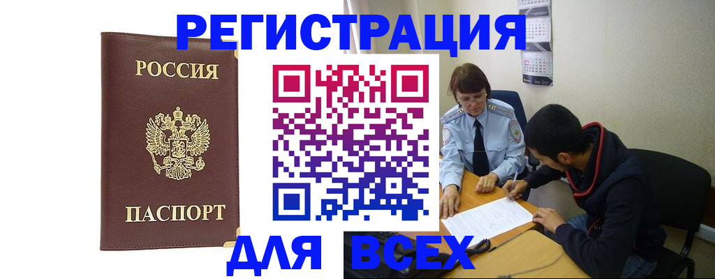 временная регистрация надежно в Богородске