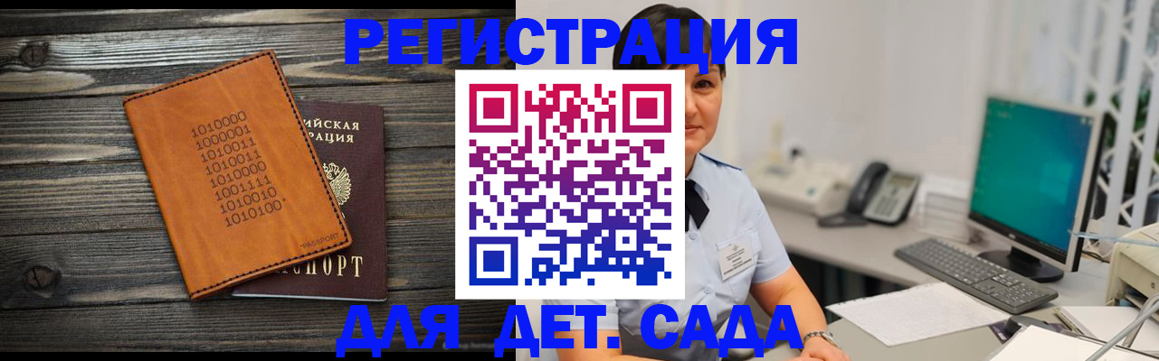 временная регистрация в Богородске